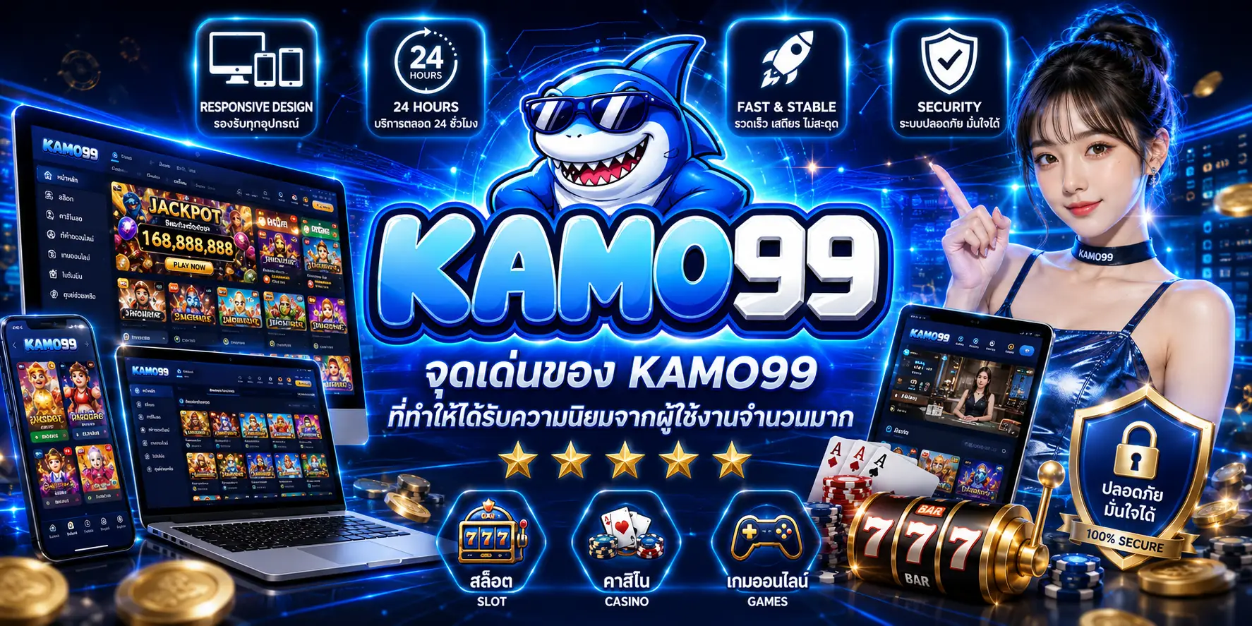 KAMO99 เว็บเกมออนไลน์ยอดนิยม พร้อมสล็อต คาสิโนสด และกีฬาออน