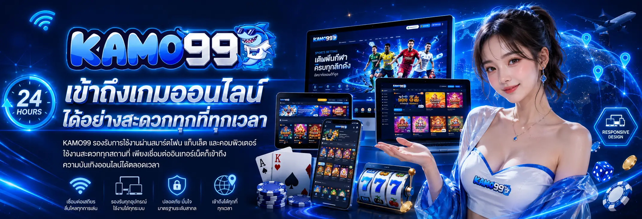 KAMO99 รวมเกมสล็อต คาสิโนสด และกีฬาออนไลน์ในแพลตฟอร์มเดียว