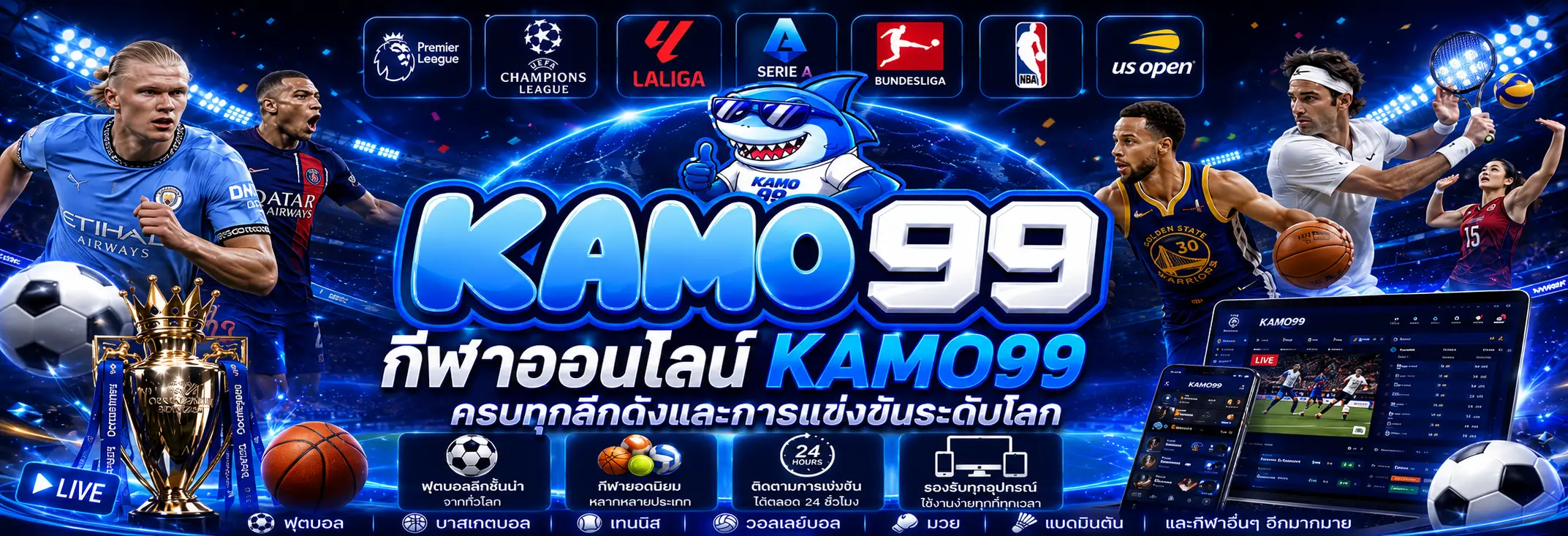 KAMO99 เว็บเกมออนไลน์ครบวงจร ใช้งานง่ายผ่านมือถือ