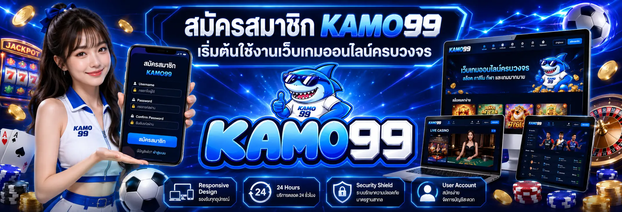 KAMO99 ศูนย์รวมเกมออนไลน์ครบวงจร รองรับทุกอุปกรณ์